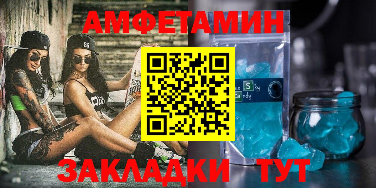 Amphetamine  Амфетамин Premium  Вход с VPN  Партизанск 