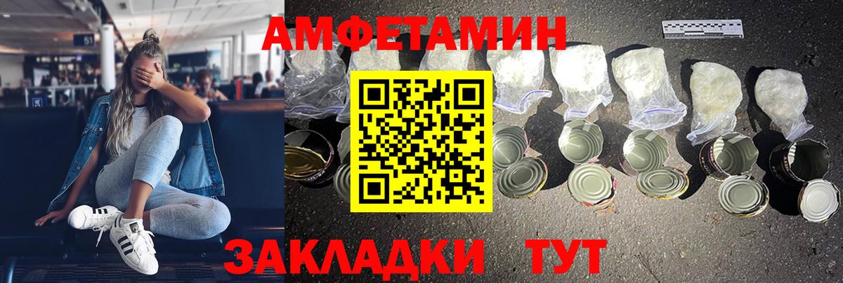 Амфетамин 97% Партизанск