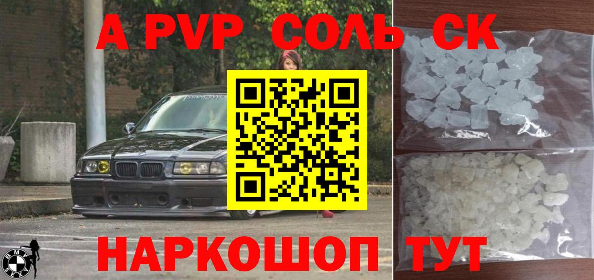 A-PVP кристаллы  Вход с VPN  A-PVP мука  Партизанск  Alpha-PVP VHQ 