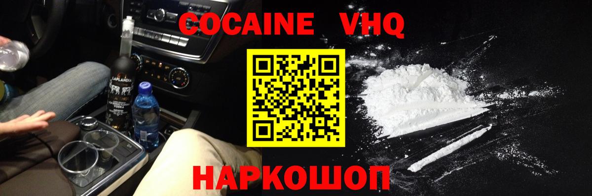 Cocaine Columbia Партизанск