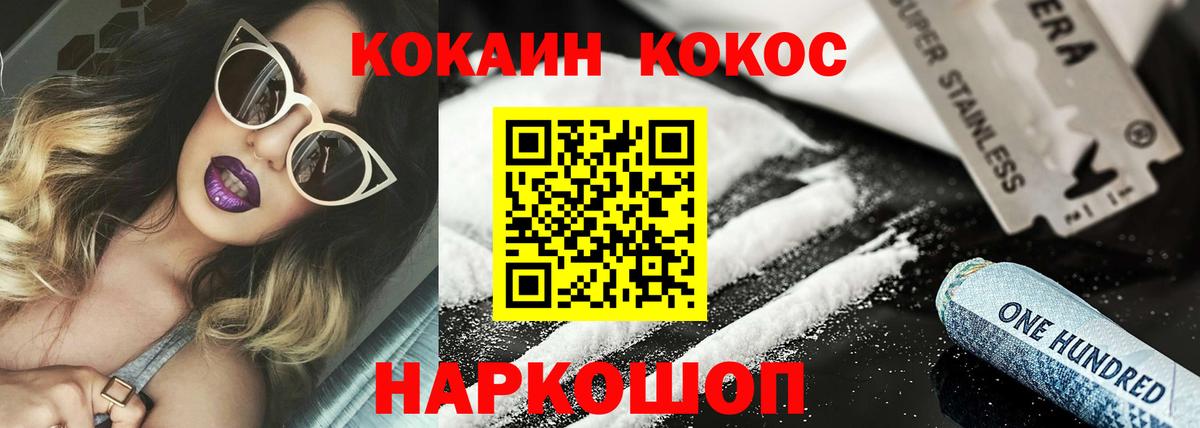 COCAIN Fish Scale  КОКАИН  COCAIN Колумбийский  Партизанск  Вход с VPN 