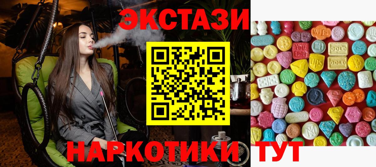 ЭКСТАЗИ 99% Партизанск