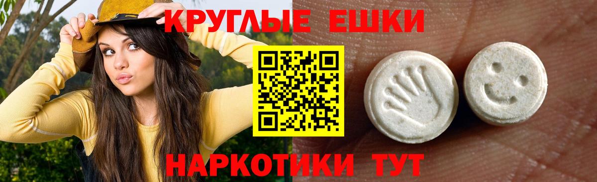 ЭКСТАЗИ 280 MDMA  Вход с VPN    ONION  Партизанск  ЭКСТАЗИ 