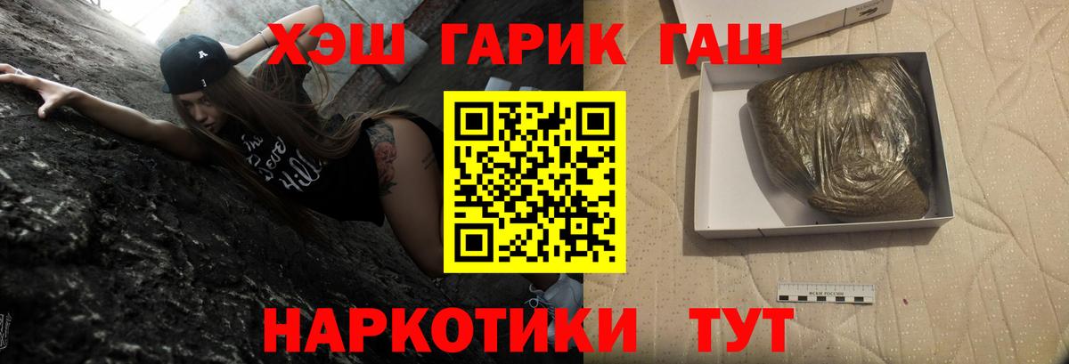 ГАШ ice o lator Партизанск