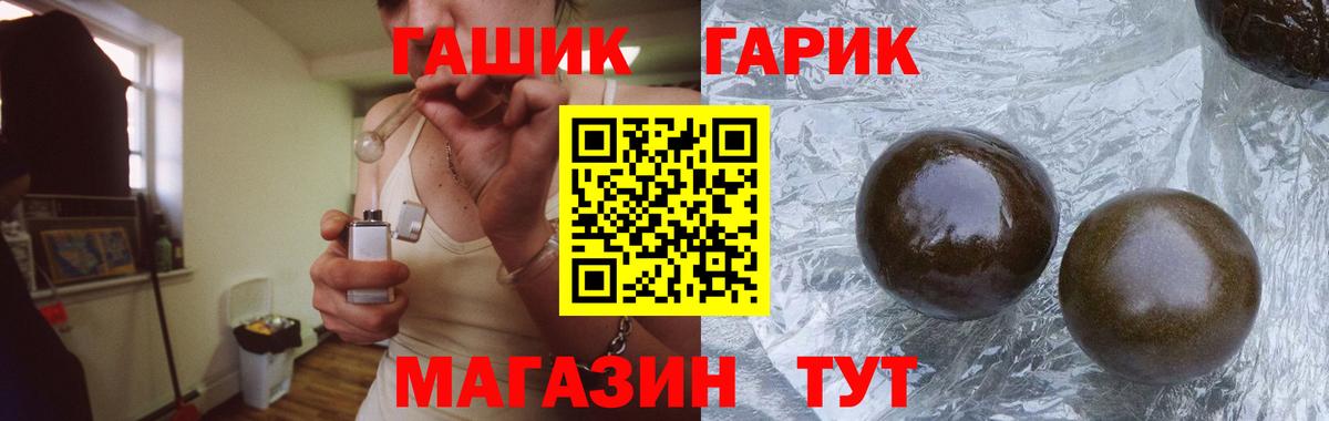 Партизанск  Гашиш гарик  Вход с VPN  ГАШИШ 40% ТГК 