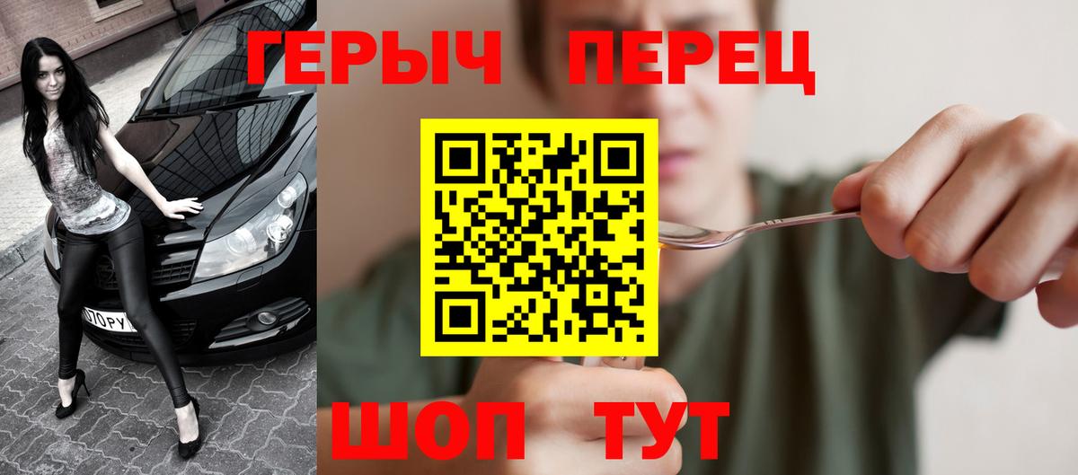 Партизанск  Героин герыч  Вход с VPN 