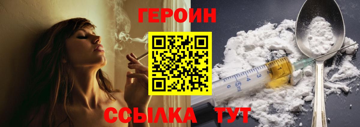 ГЕРОИН афганец Партизанск