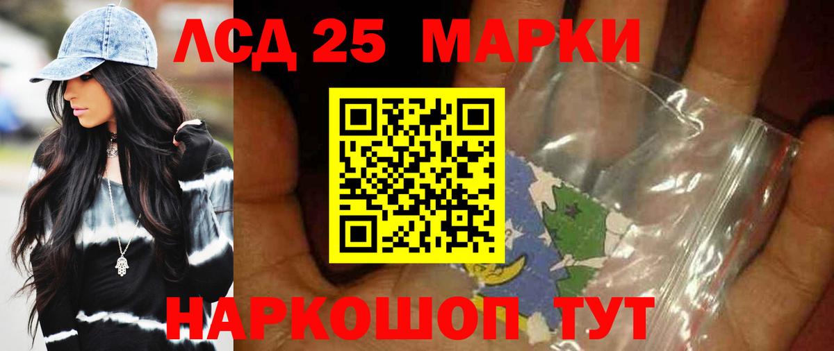 Лсд 25 экстази ecstasy  ЛСД экстази кислота  Партизанск  Вход с VPN 