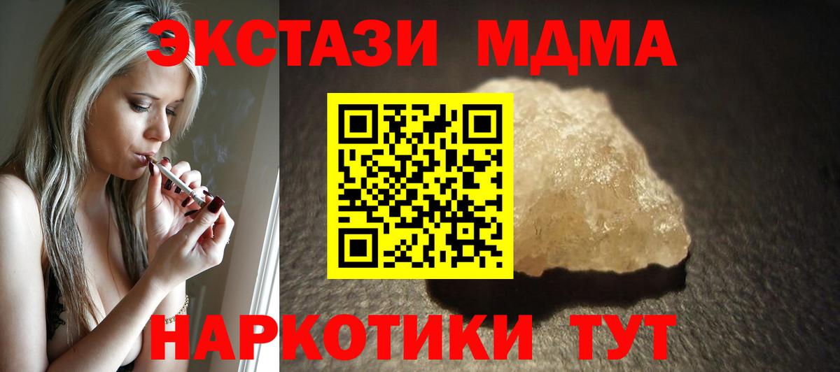 MDMA VHQ  MDMA crystal  МДМА  Вход с VPN  Партизанск 