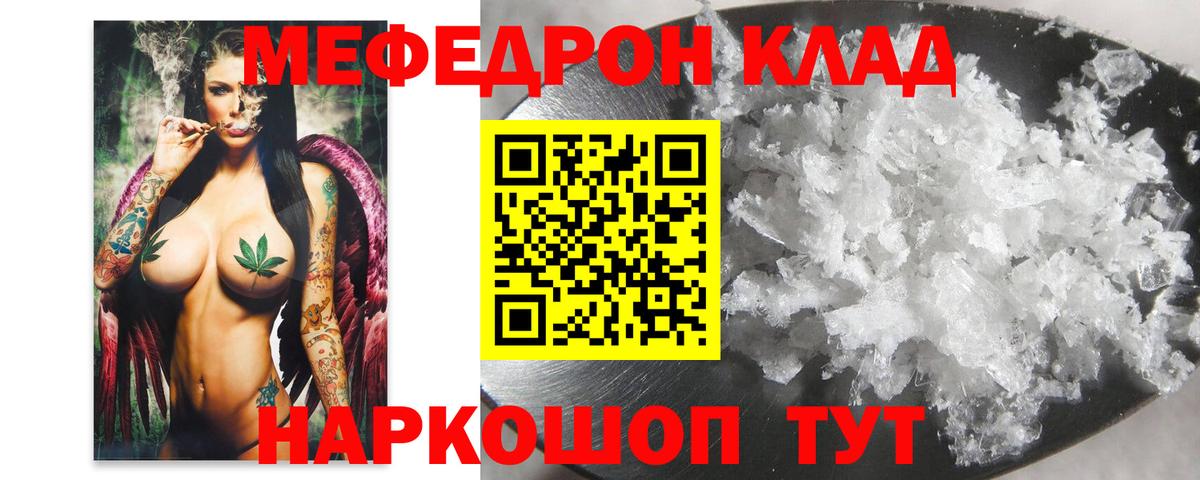 Партизанск  МЯУ-МЯУ кристаллы  хочу   Вход с VPN  Меф mephedrone 