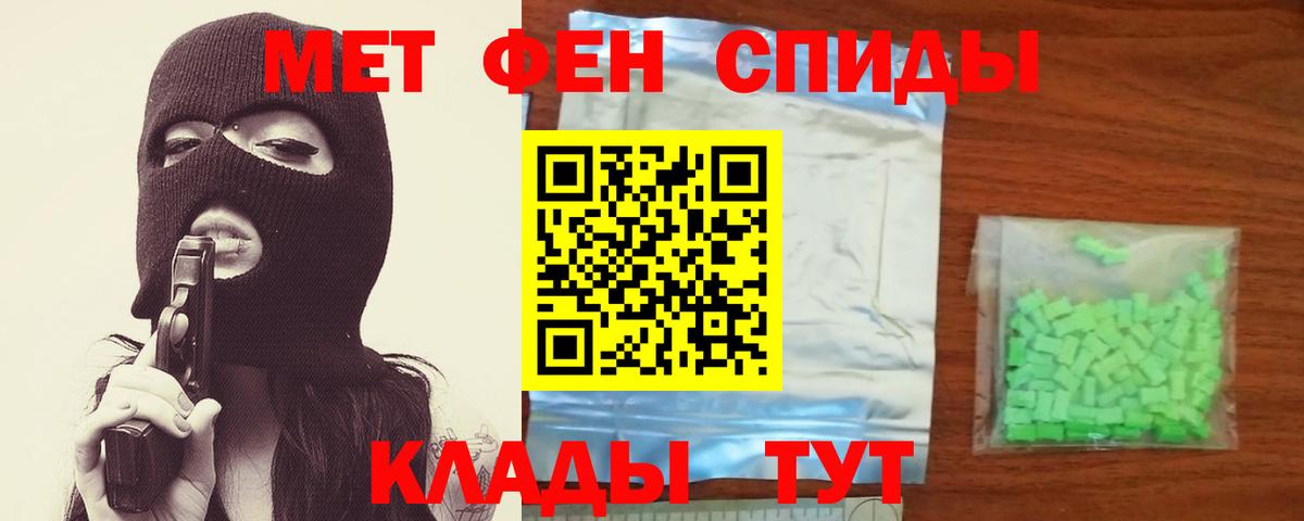 Первитин Methamphetamine  Первитин Methamphetamine  Вход с VPN  Партизанск 